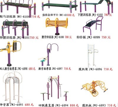 江苏扬州开心园体育健身器材厂-供应镇江健身器材厂|苏州健身器材厂|无锡健身器材厂南通健身器材厂